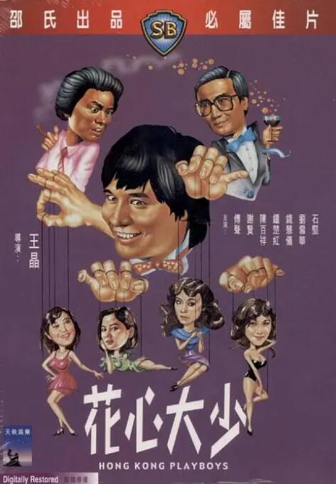 天天操,夜夜操