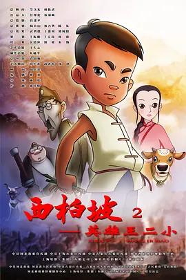 噼里啪啦国语在线观看策驰